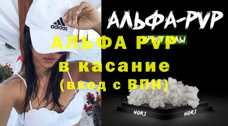 Alpha PVP Соль  Киселёвск 