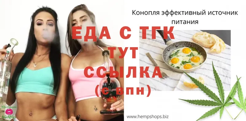 Cannafood марихуана  закладка  Киселёвск 